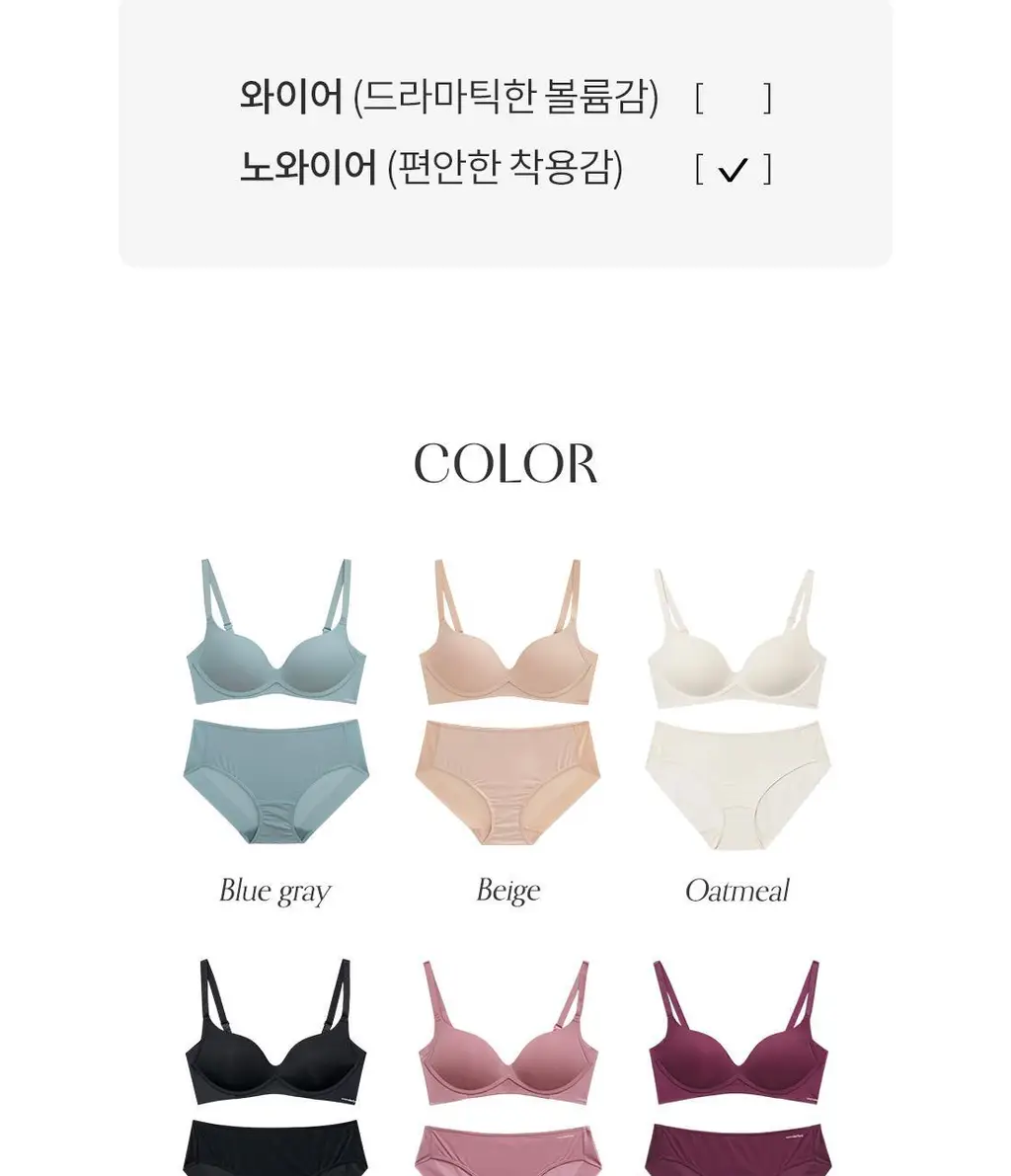 [Wonderbra] 일체형 볼륨 몰드 노와이어 브라팬티 6종 택 1 상세페이지 8